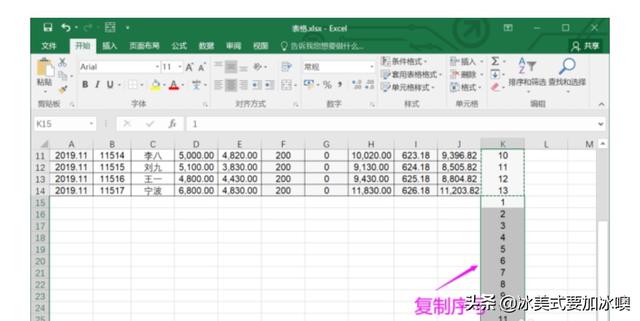 如何将EXCEL工资表制作成可打印使用的工资条