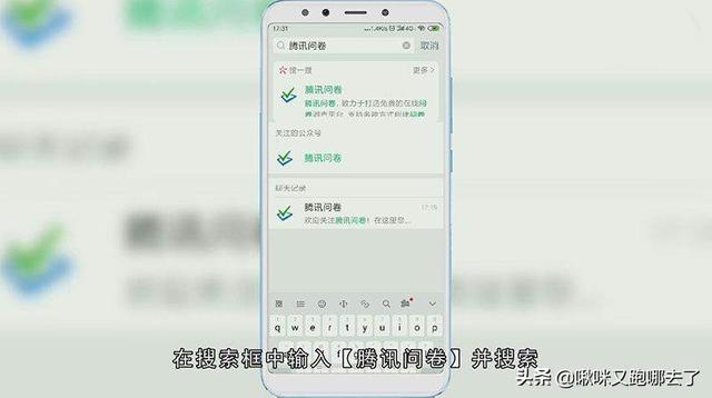 腾讯问卷（微信怎么做问卷调查？）