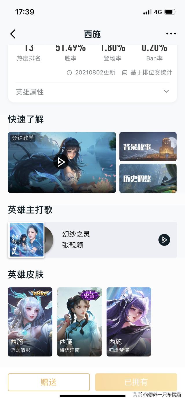 西施台词西施台词游龙清影
