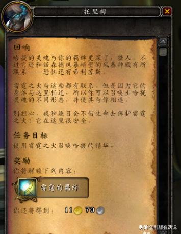 暴风城图书馆暴风城图书馆在哪