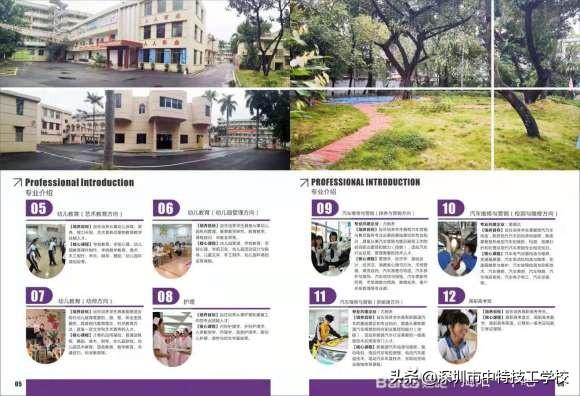 深圳中特技工学校怎么样？