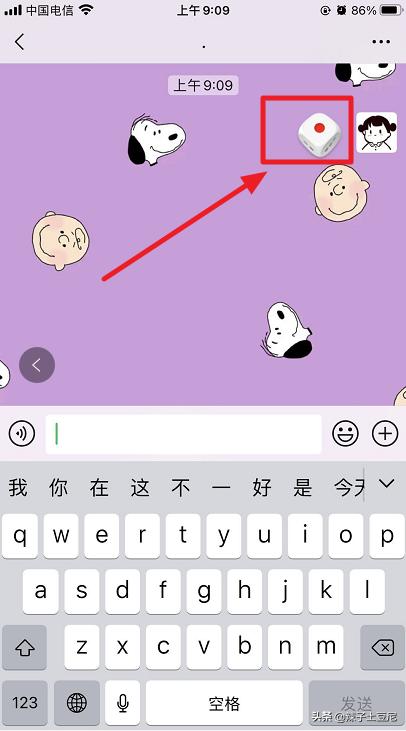 微信骰子（微信中发一个骰子是什么意思？）