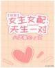 姐姐在上我在下小说免费下载