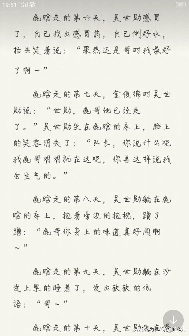 鹿晗去韩国录跑男看exo，世勋有什么反应？