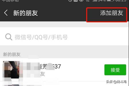 怎么搜索自己的微信公众号？：微信公众号搜索