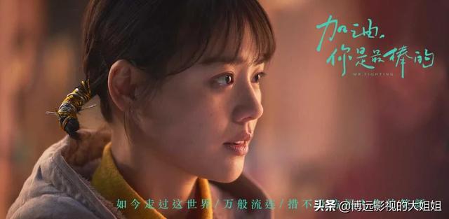 加油你是最棒的电视剧免费全集