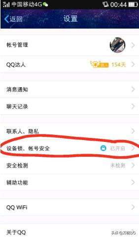 qq怎么显示iphone在线不显示5g