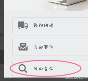 寄出的物流怎么查询，寄出的物流怎么查询物流信息