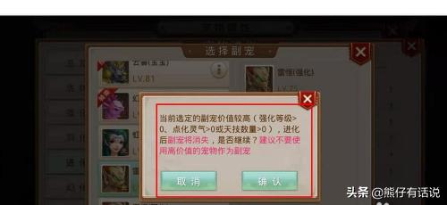 問道寵物強化表?問道寵物強化表大全!