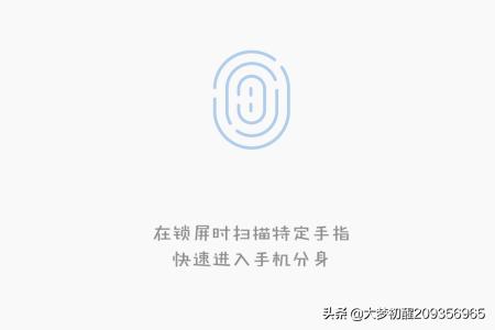 小米手机分身（小米手机怎么设置手机分身？）