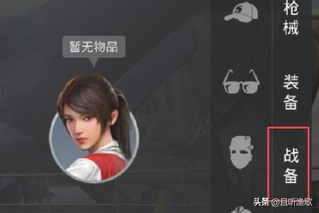 吃鸡背景原图怎么设置(图2)