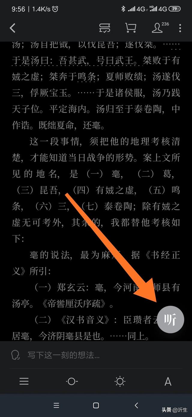 哪个软件适合手机看书？：手机阅读软件