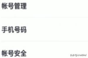 qq如何退出登录qq如何退出登录换个号