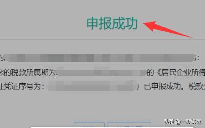 年度汇算清缴怎么做，企业所得税年度汇算清缴怎么做