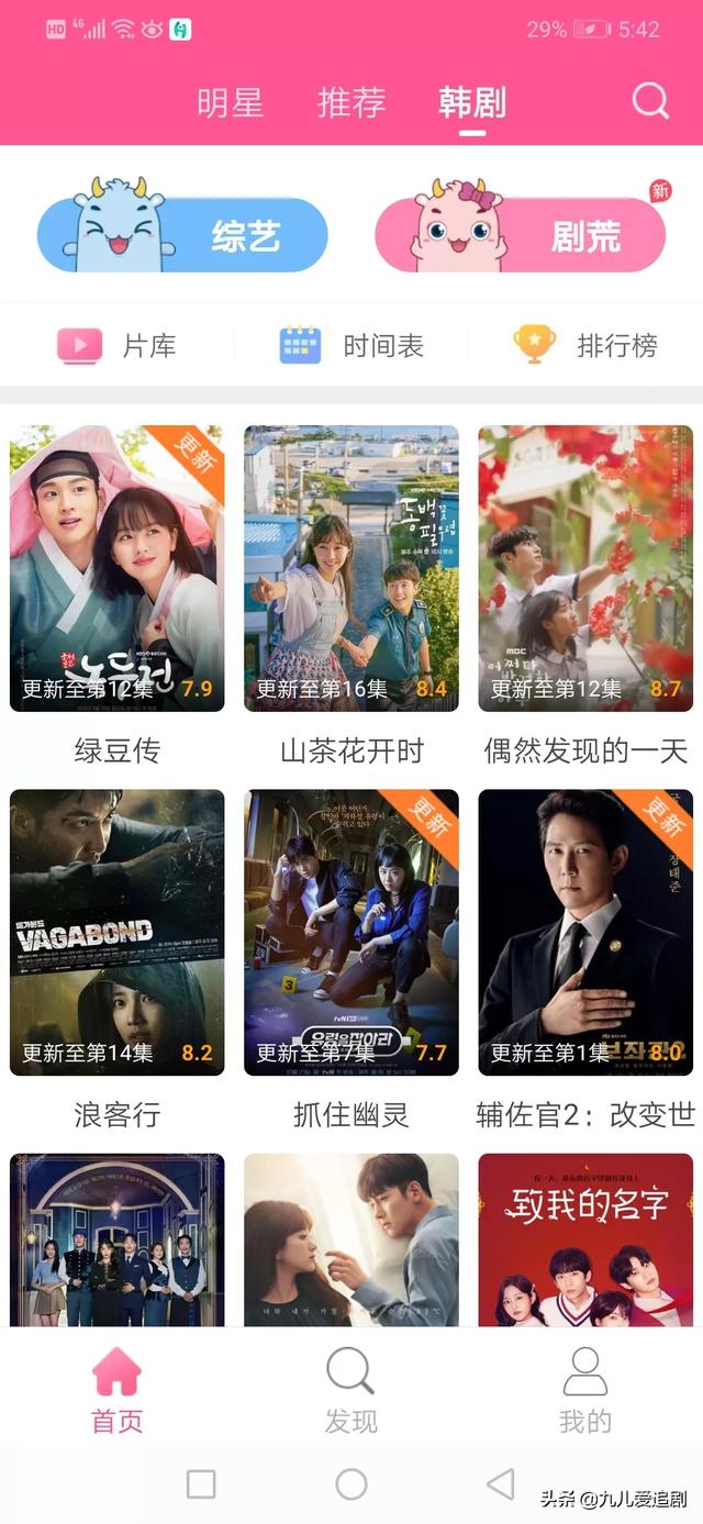韩剧网没有名字的女人(图1)