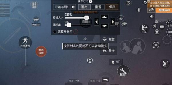 吃鸡角色怎么恢复默认(图2)