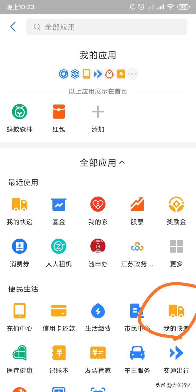 输入手机号就可以查快递(只有手机号怎么查快递单号？)