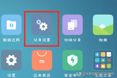 小米手机分身（小米手机怎么设置手机分身？）