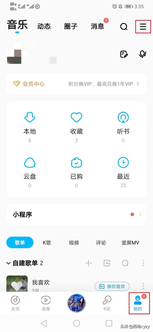 酷狗音乐怎么打开播放页小游戏入口