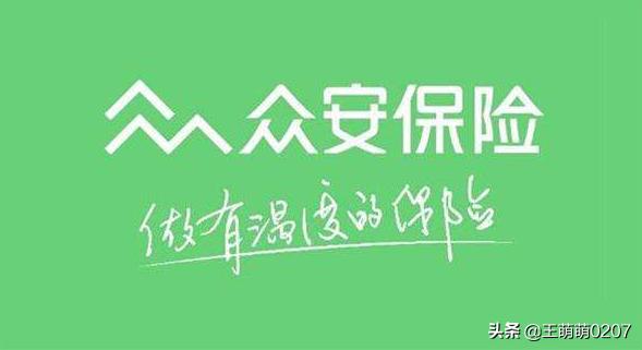 众安百万医疗险是骗局，众安百万医疗险是骗局吧?