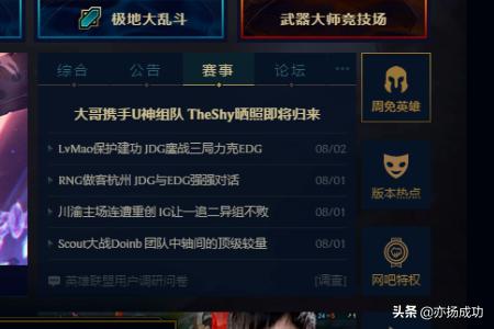 lol语音怎么用 lol如何语音-第1张图片-Game优搜