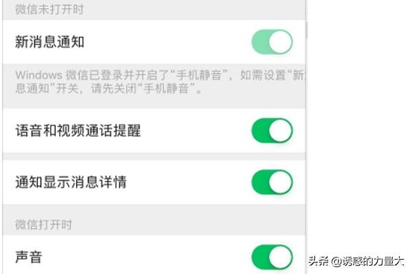 [微信消息不提示]微信信息不提示怎么回事？