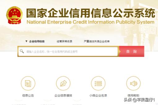 公司企业名称查询，如何查找企业名？
