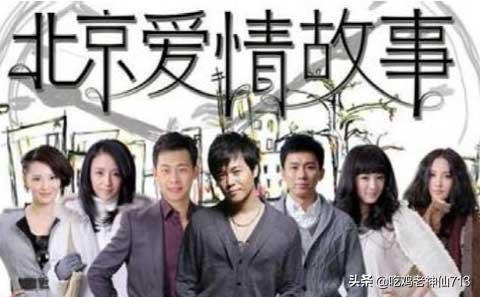 北京爱情故事小说（北京爱情故事小说江南）