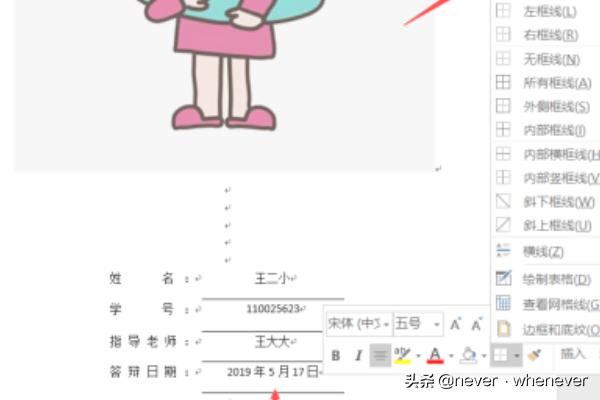 论文封面怎么排版(图8)