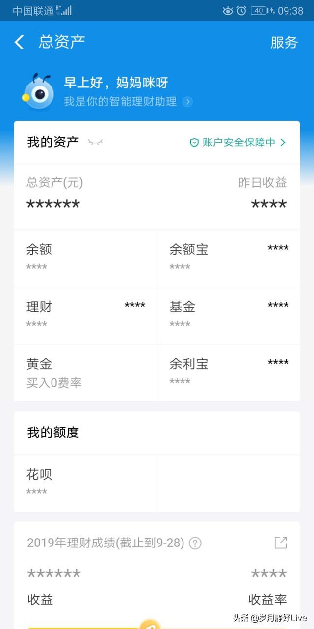 理财类app开发