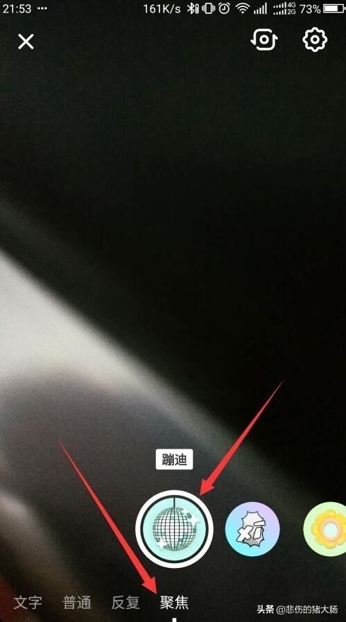 蹦迪最简单搭配男生视频(图4)