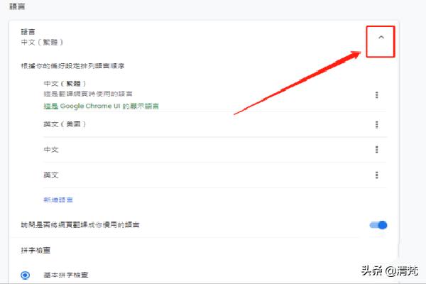google拼音输入法 google拼音输入法3.0旧版下载-第4张图片-随然AIR主题