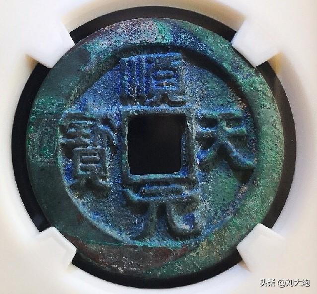 铁锈铜币怎么保养好看(图4)