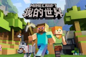 我的世界国服版下载手机 我的世界国服-第3张图片-Game优搜