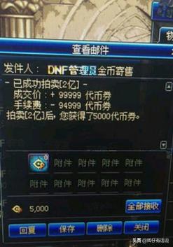 dnf2021刷金币 dnf刷金币-第2张图片-随然AIR主题
