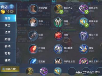 王者荣耀廉颇出装攻略 王者荣耀廉颇出装攻略最新  第4张