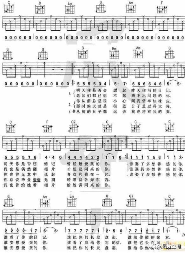 有哪些好听又简单的吉他弹唱歌曲？：第一次爱的人吉他谱