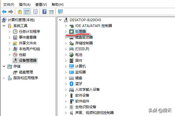 怎样查看电脑CPU是几核