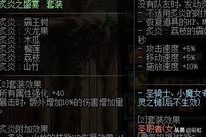 dnf史诗武器排行榜 dnf史诗武器大全-第4张图片-Game优搜