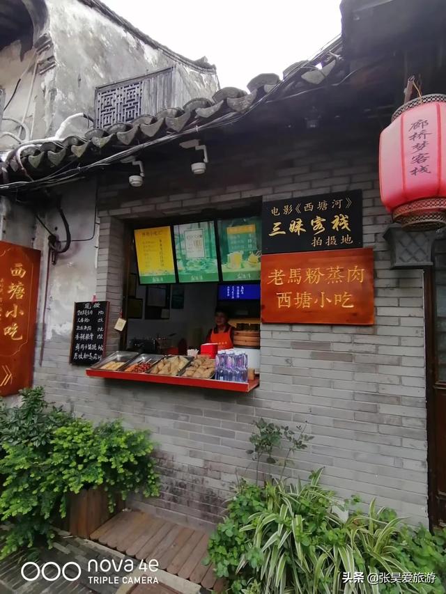 [西塘客栈]西塘酒店住宿攻略？