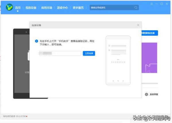 华为手机系统更新用电脑更新好吗安全吗-华为手机系统更新用电脑更新好吗安全吗