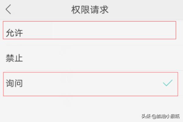 手机APP显示禁止使用摄像头怎么回事怎样修改