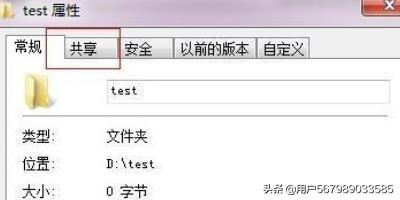 Win7文件夹属性里找不到共享选项怎么办-win7文件夹属性里找不到共享选项怎么办呢