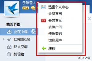 取消账号的方法？：怎么退