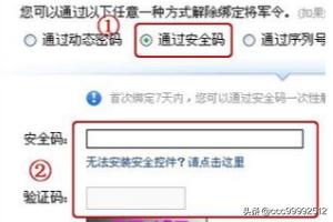 将军令丢了怎么解绑 将军令 解绑-第3张图片-随然AIR主题