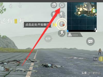 吃鸡中间点符号怎么打开(图3)