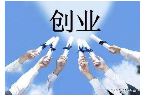 在校大学生出去创业成功秘诀有啥