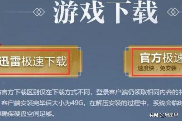 逆水寒官网手游下载_逆水寒官服下载官方正版