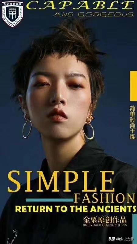 西安口碑好的美发学校有哪些？