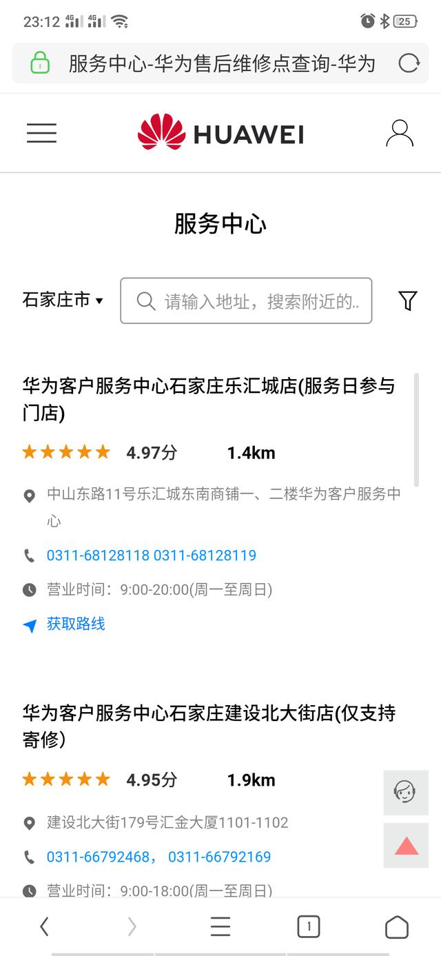 石家庄市哪里卖华为电脑